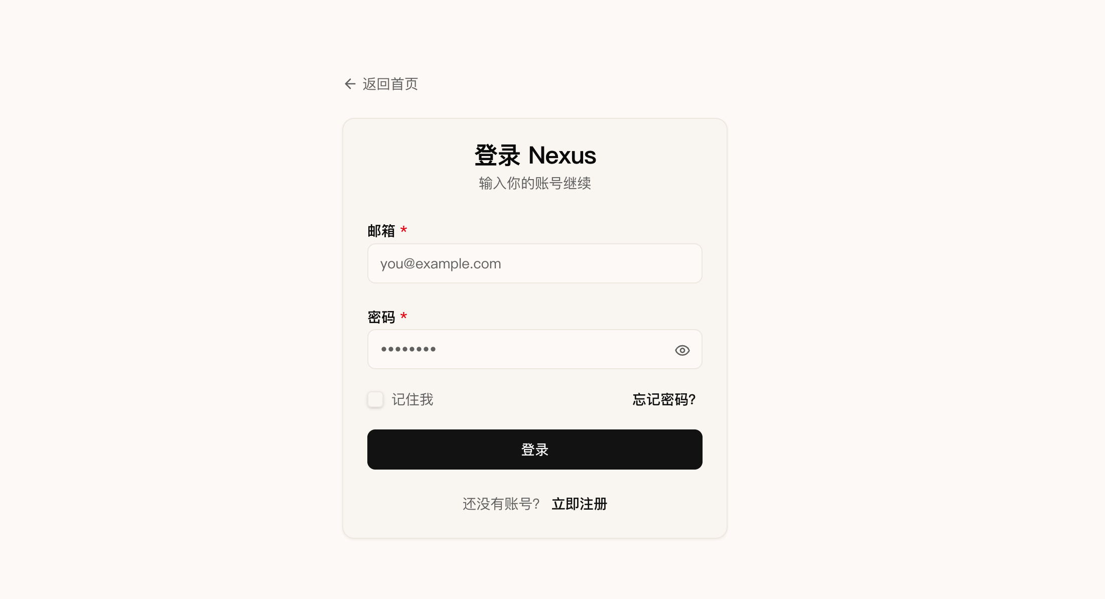 管理员登录页