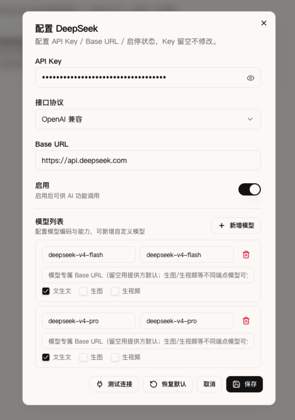 所有支持的模型供应商